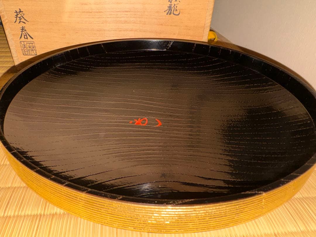 独楽形喰籠　兼中斎(宗完)花押　 北山葵春作 初釜　表千家