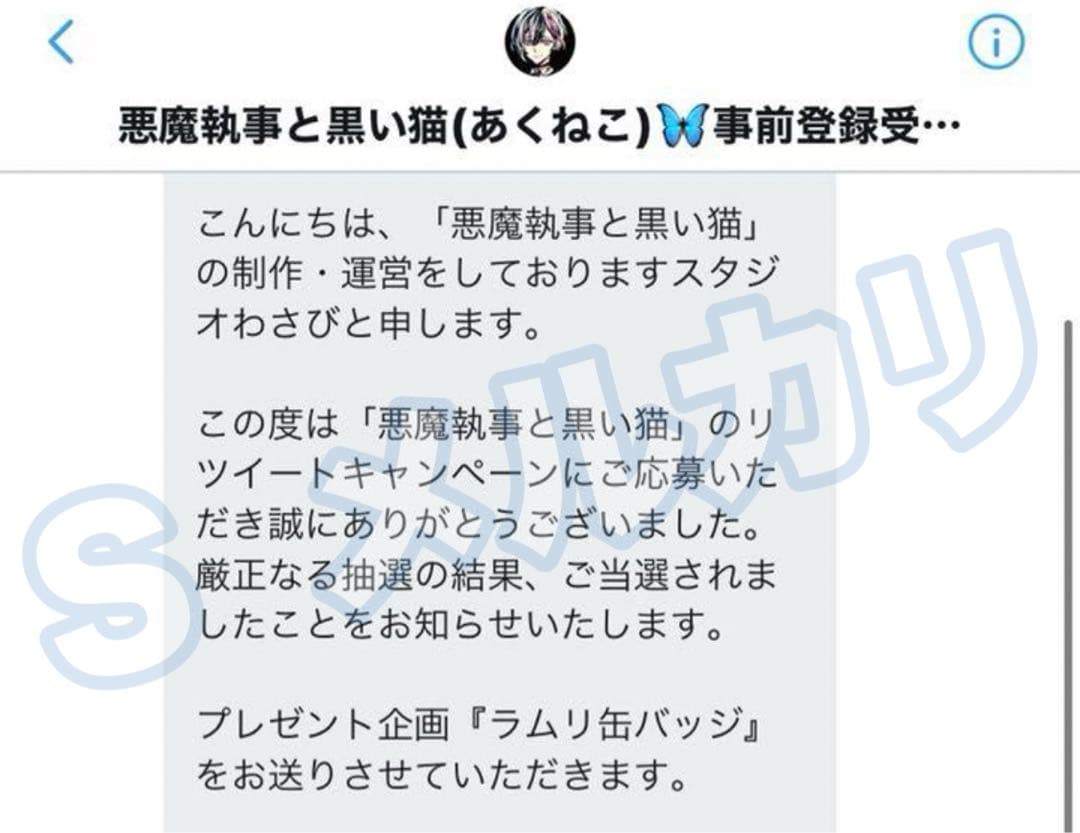 あくねこ ラムリ 宝石缶バッジ