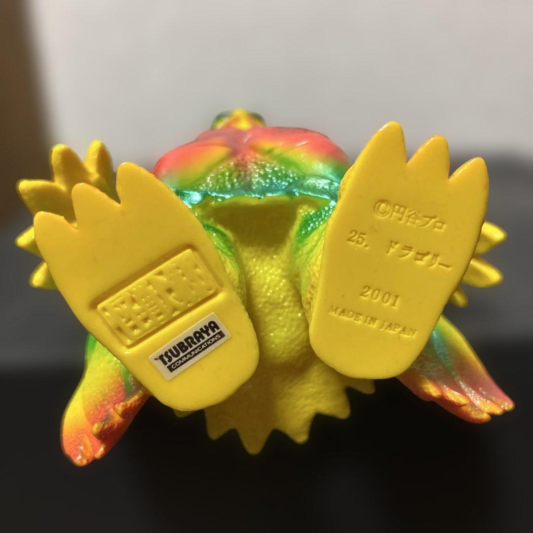 怪獣郷 ドラゴリー ウルトラマンA ソフビ 検ブルマァク