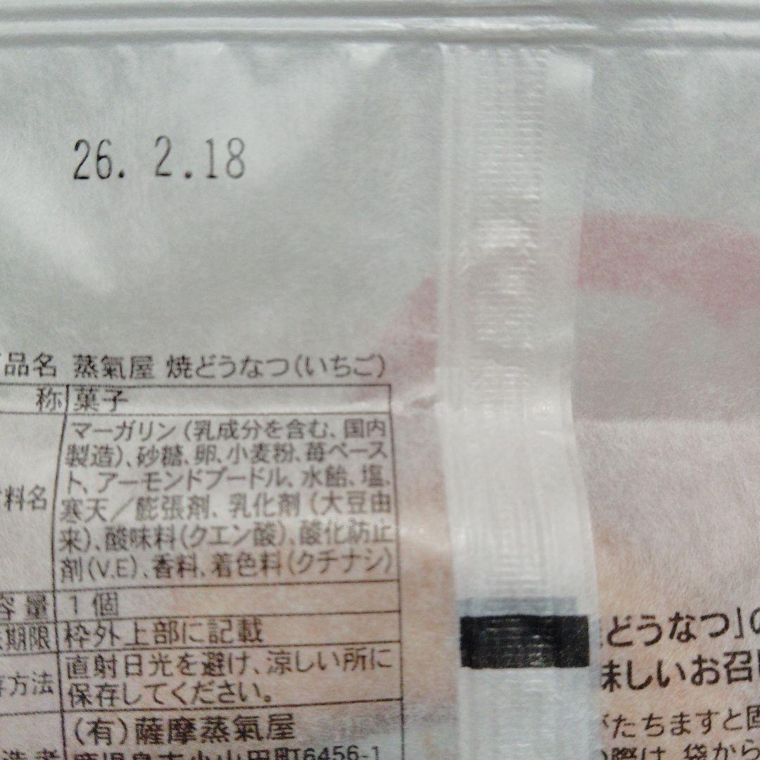 アマンベリー　蒸気屋　プレーン　ラムレーズン　　 焦がしバター　　博多通りもん