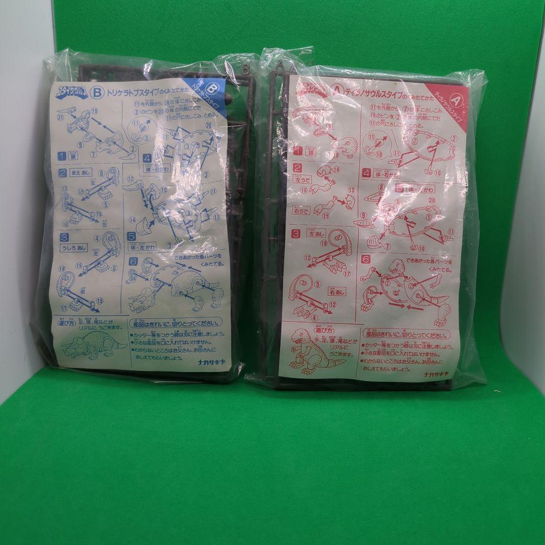 ナガサキヤ　コダイザウルス　セット