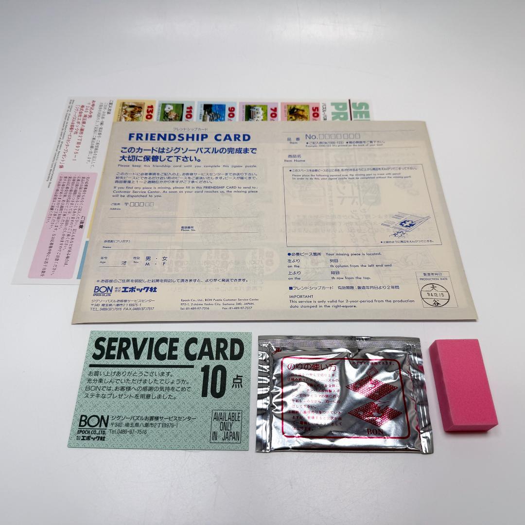 吉田遠志 ゼントウペンギン 1000ピース ジクソーパズル