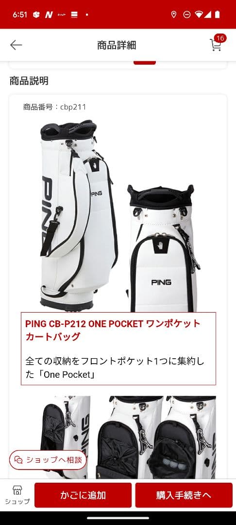 PINGワンポケット軽量キャディバッグ CB-P212 ONE POC