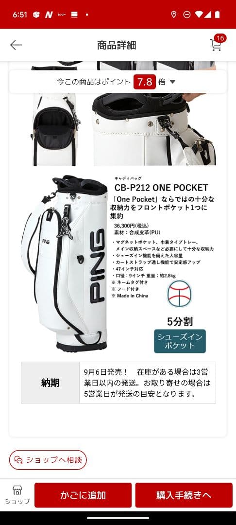 PINGワンポケット軽量キャディバッグ CB-P212 ONE POC