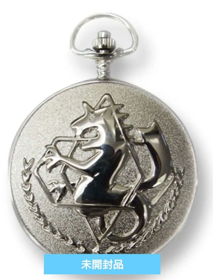 神*嵐様 鋼の錬金術師　エドの懐中時計