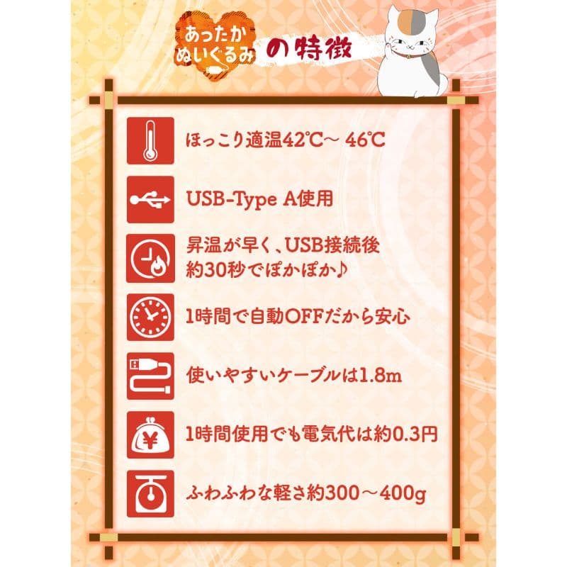 夏目友人帳 あったかぬいぐるみ ニャンコ先生♡新品・未開封品