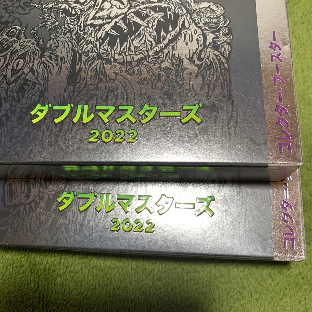マジック・ザ・ギャザリング 1BOX ダブルマスターズ コレクター