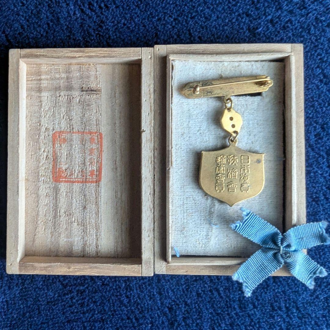 勲章、徽章、会員章等セット