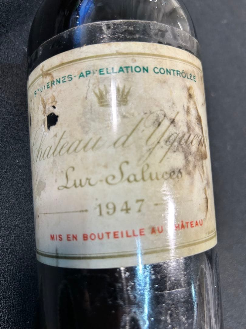 シャトー・ディケム 1947年 ソーテルヌ