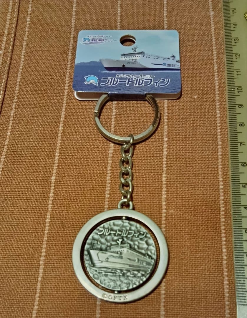 津軽海峡フェリー ブルードルフィン キーホルダー