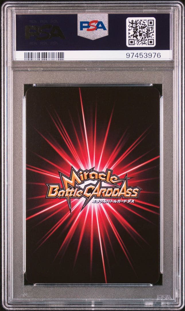 【最終値下げ】 【POP1】 PSA10 ミラクルバトルカードダス ベジータ大猿