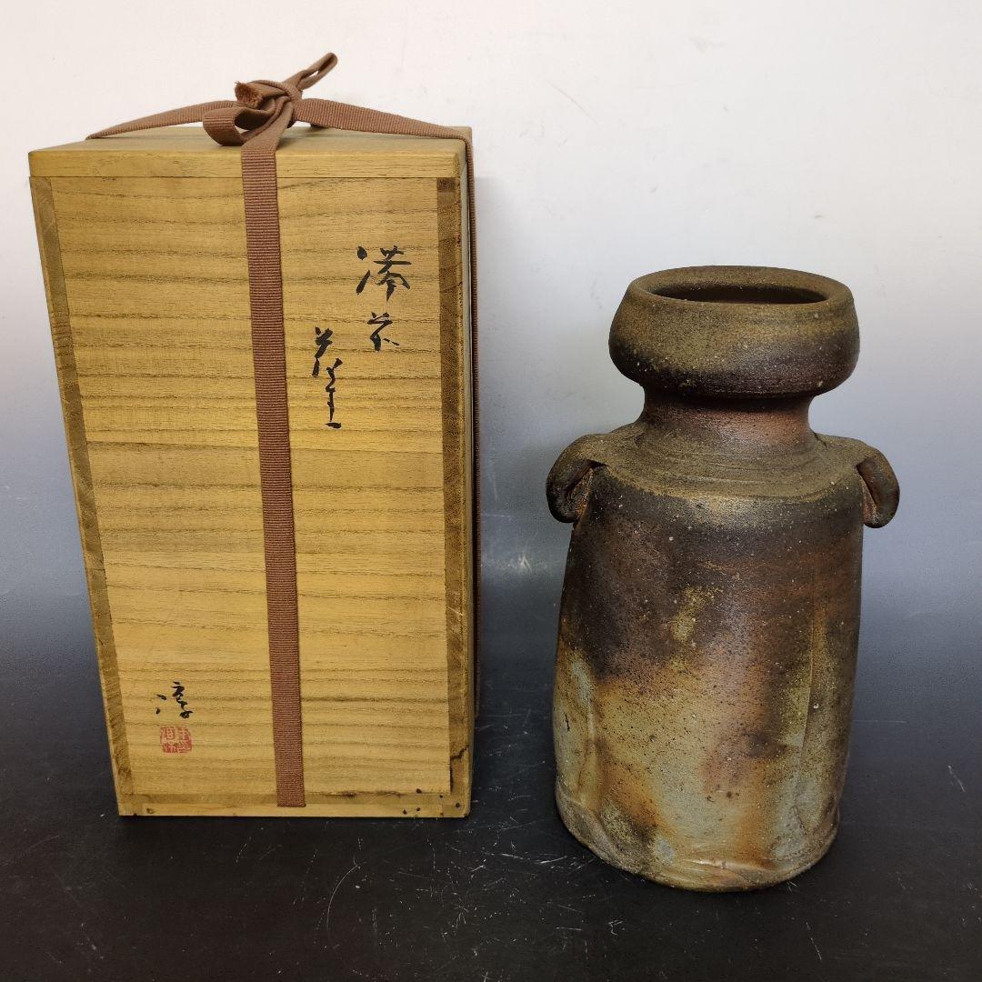 人間国宝 伊勢崎淳 作 備前双耳花生