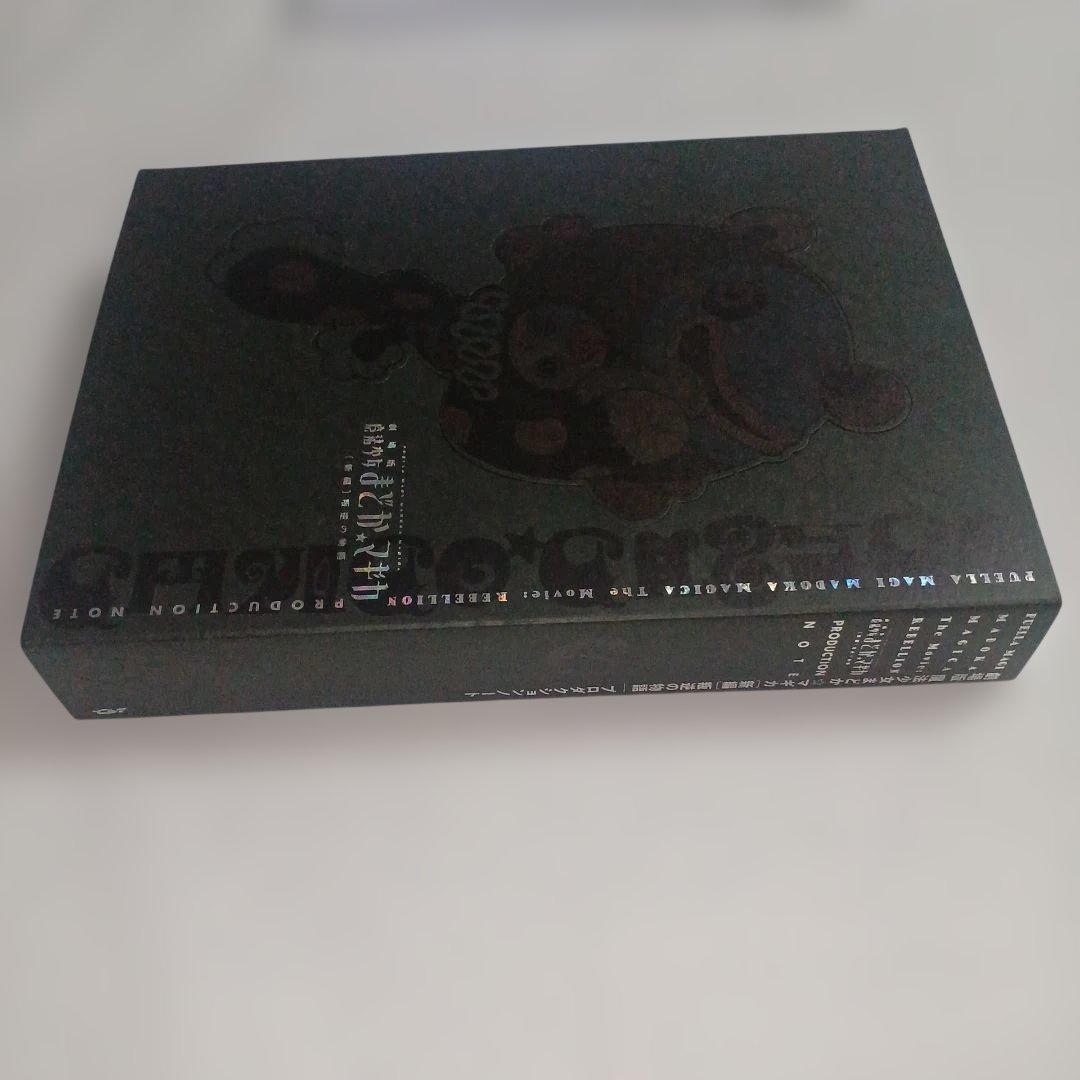 【新品・レア】魔法少女まどか☆マギカ 叛逆の物語 プロダクションノート