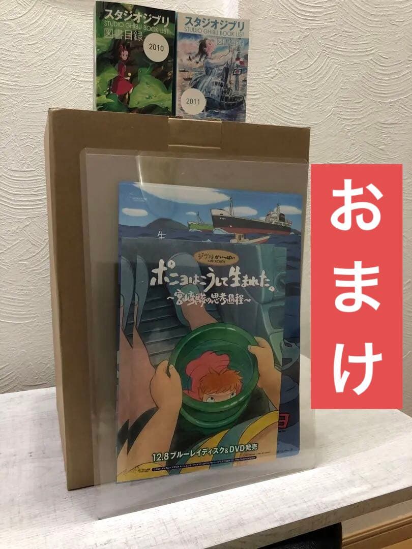 い*ち様 「レア」スタジオジブリ 崖の上のポニョ 劇場用オブジェ 非売品 おまけ