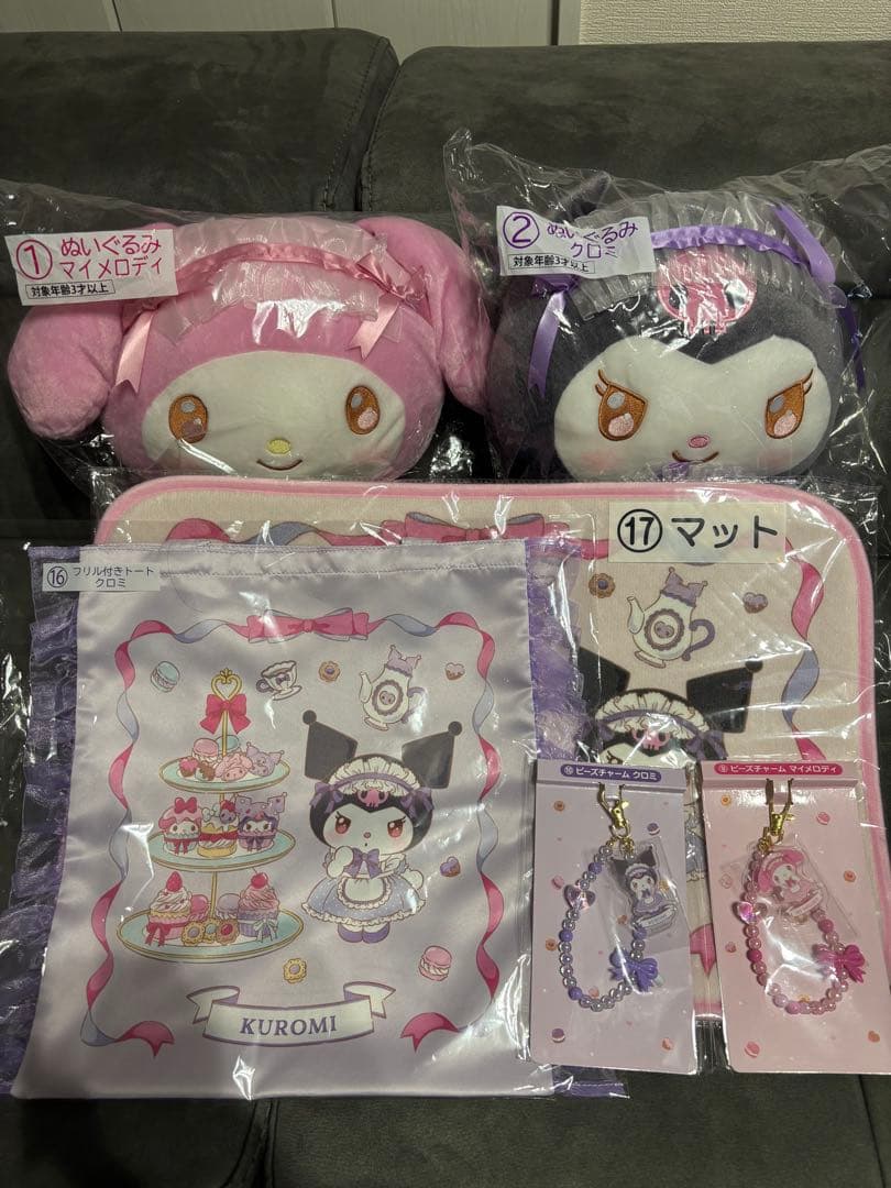 マイメロ、クロミ　一番くじ　新品未開封