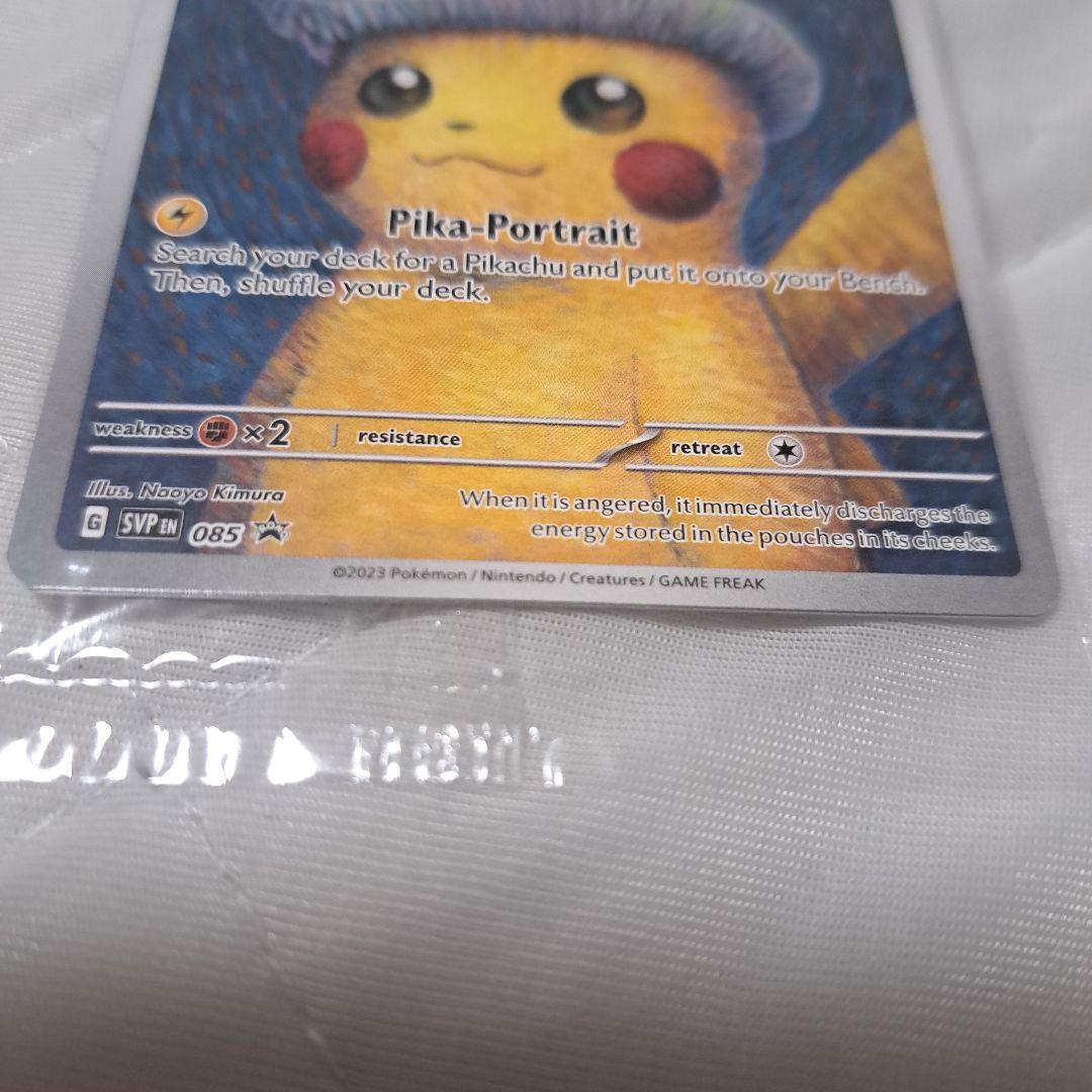 ゴッホ展　ピカチュウ　Pikachu with Grey Hat ポケモンカード