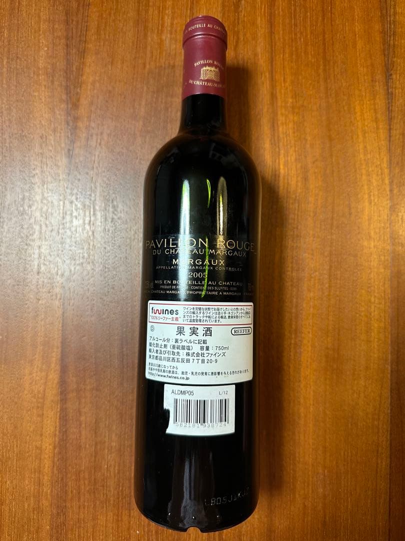 Pavillon Rouge du Château Margaux 2005