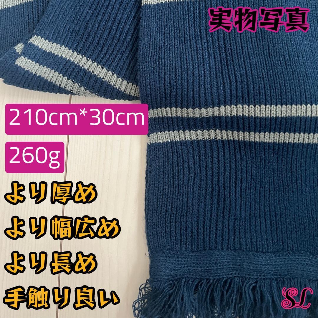 ハリーポッター ローブ レイブンクロー マフラー ネクタイ スタジオツアー⛄