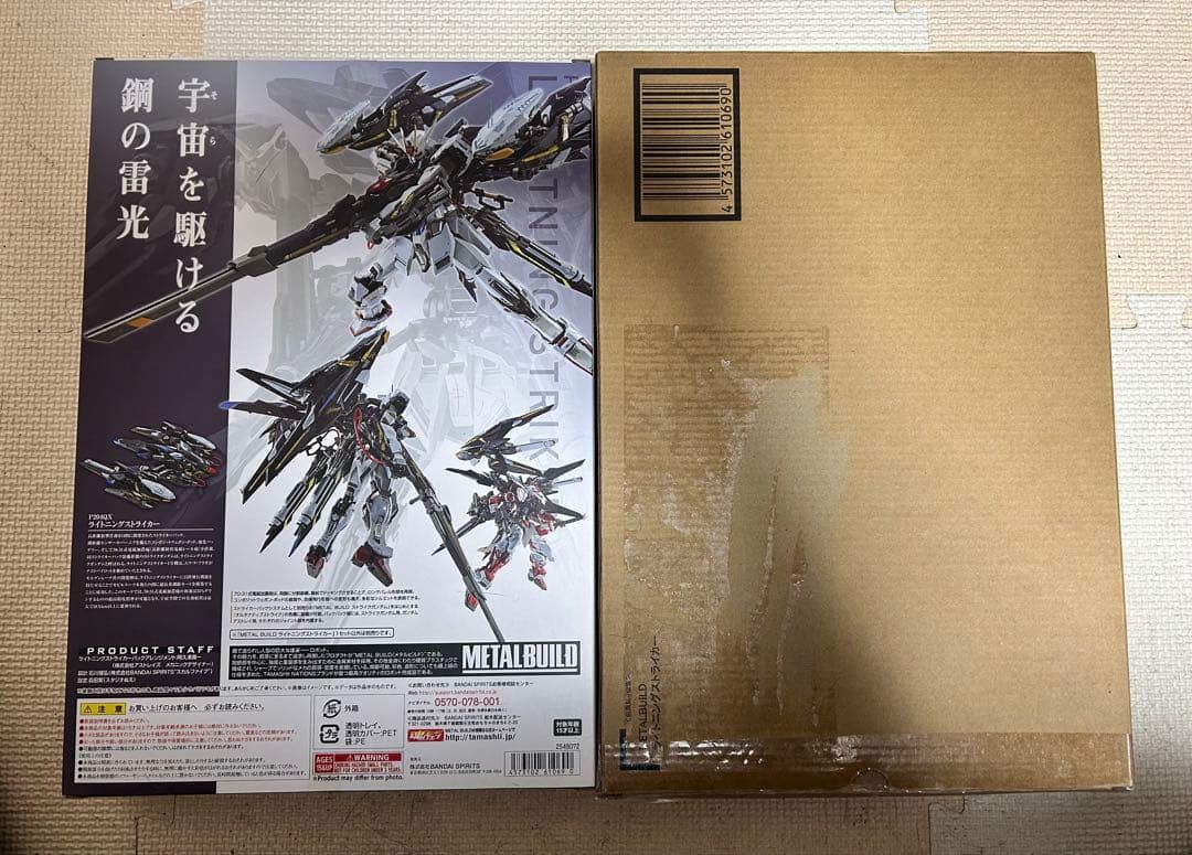 【中古】LBUILD ライトニングストライカー ガンダムSEED