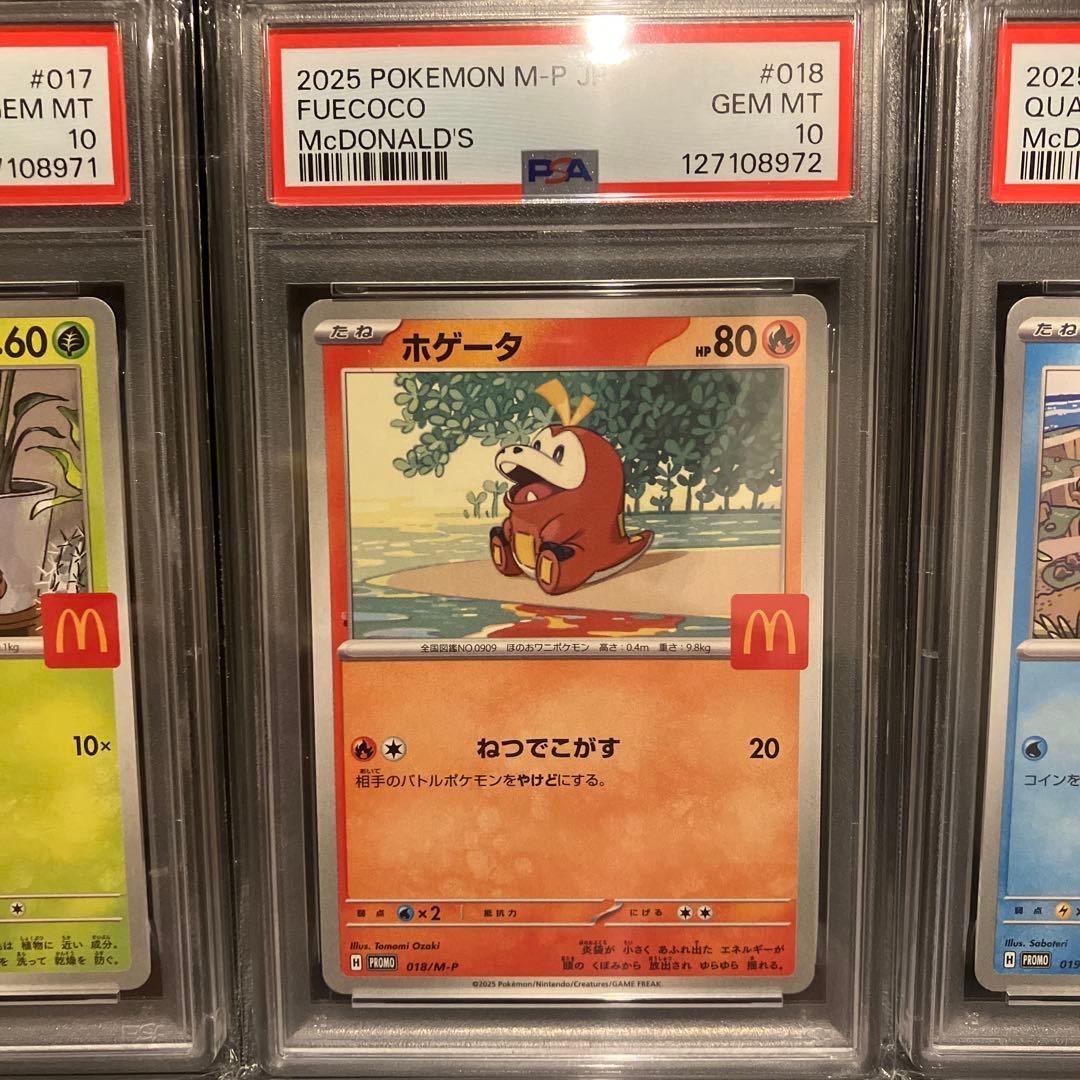 マクドナルドプロモ コンプリートセット PSA10 6連番