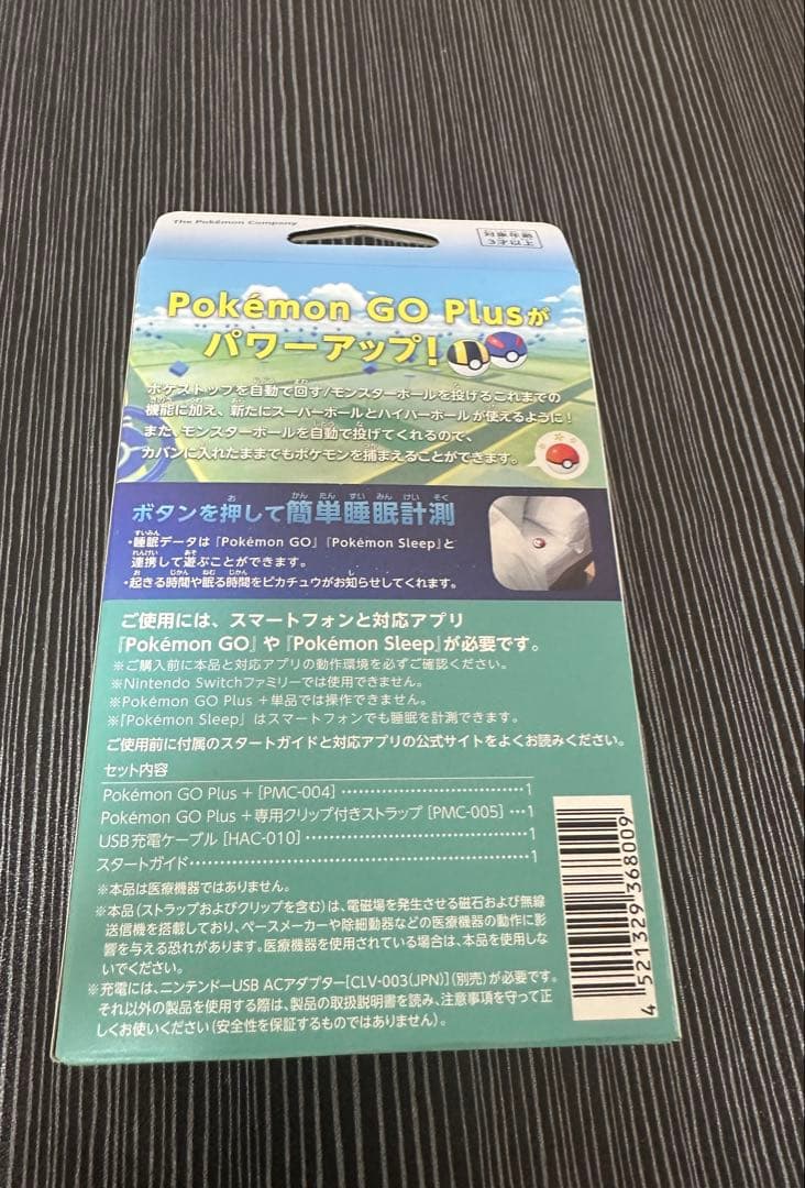 新品未開封 Pokémon GO Plus + ポケモンGOプラスプラス 正規品