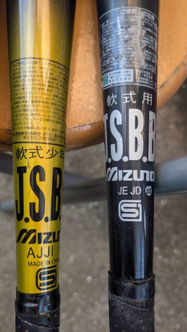 軟式バット 3本セット ZETT ASTROOT トレーニングバット