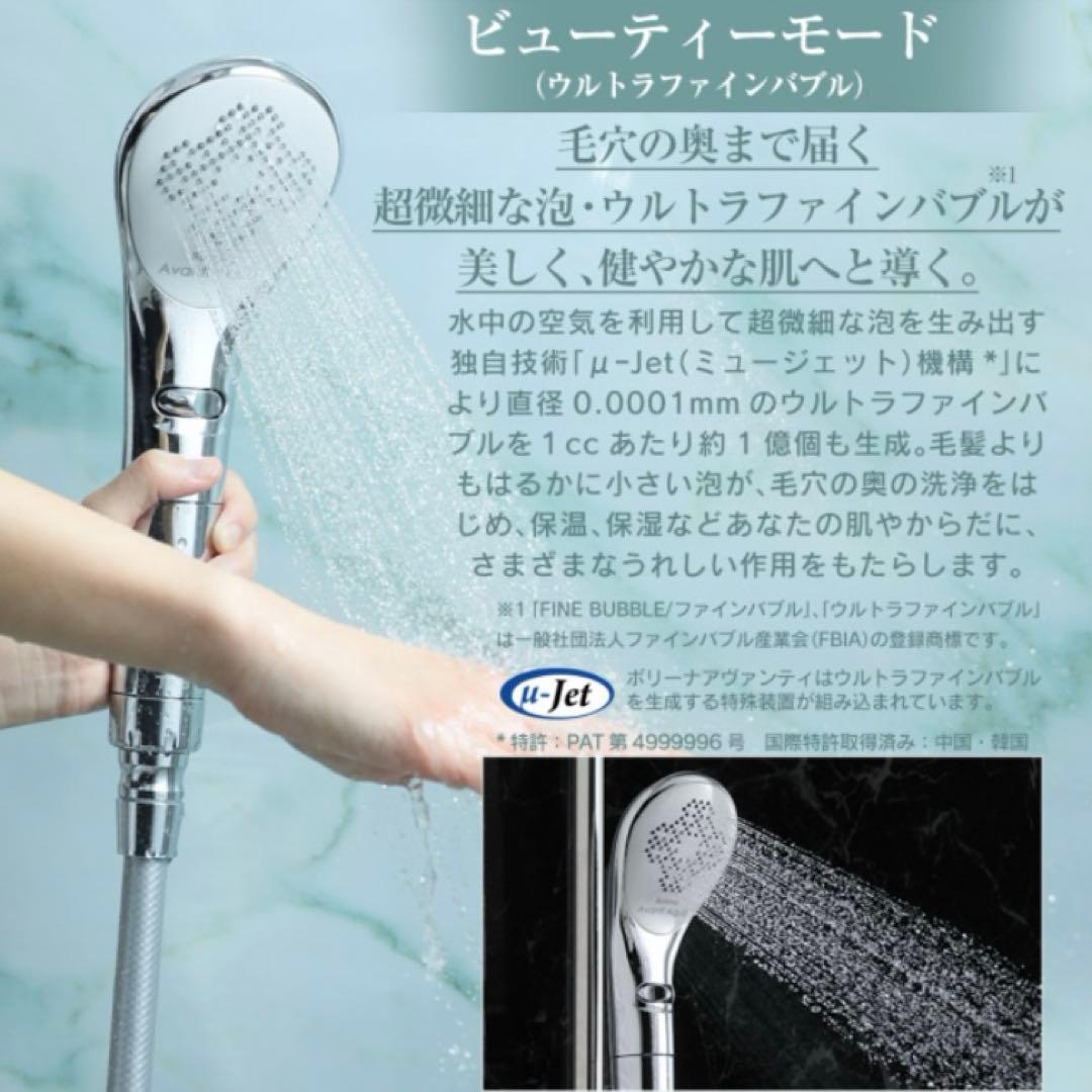 田中金属製作所 ボリーナアヴァンティアクア TK-7230 シャワーヘッド①