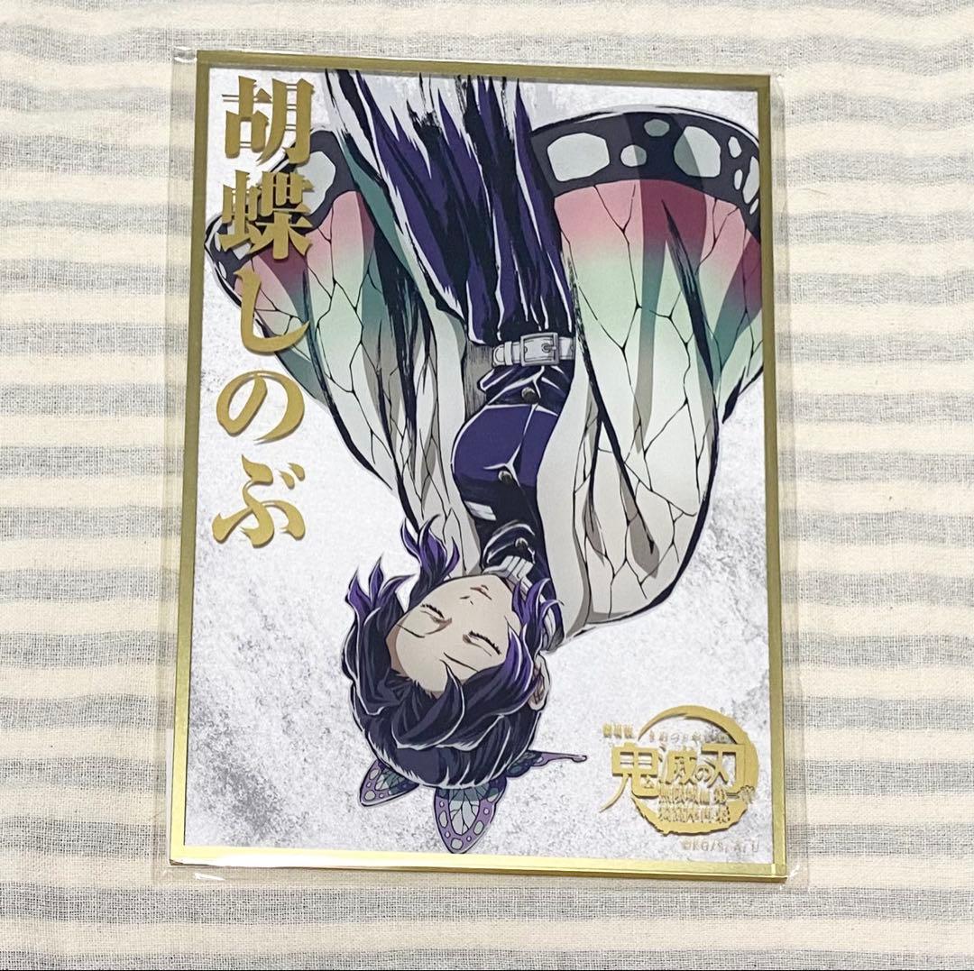 鬼滅の刃　コミケ107 エンドロールイラスト　アクリル色紙胡蝶しのぶ