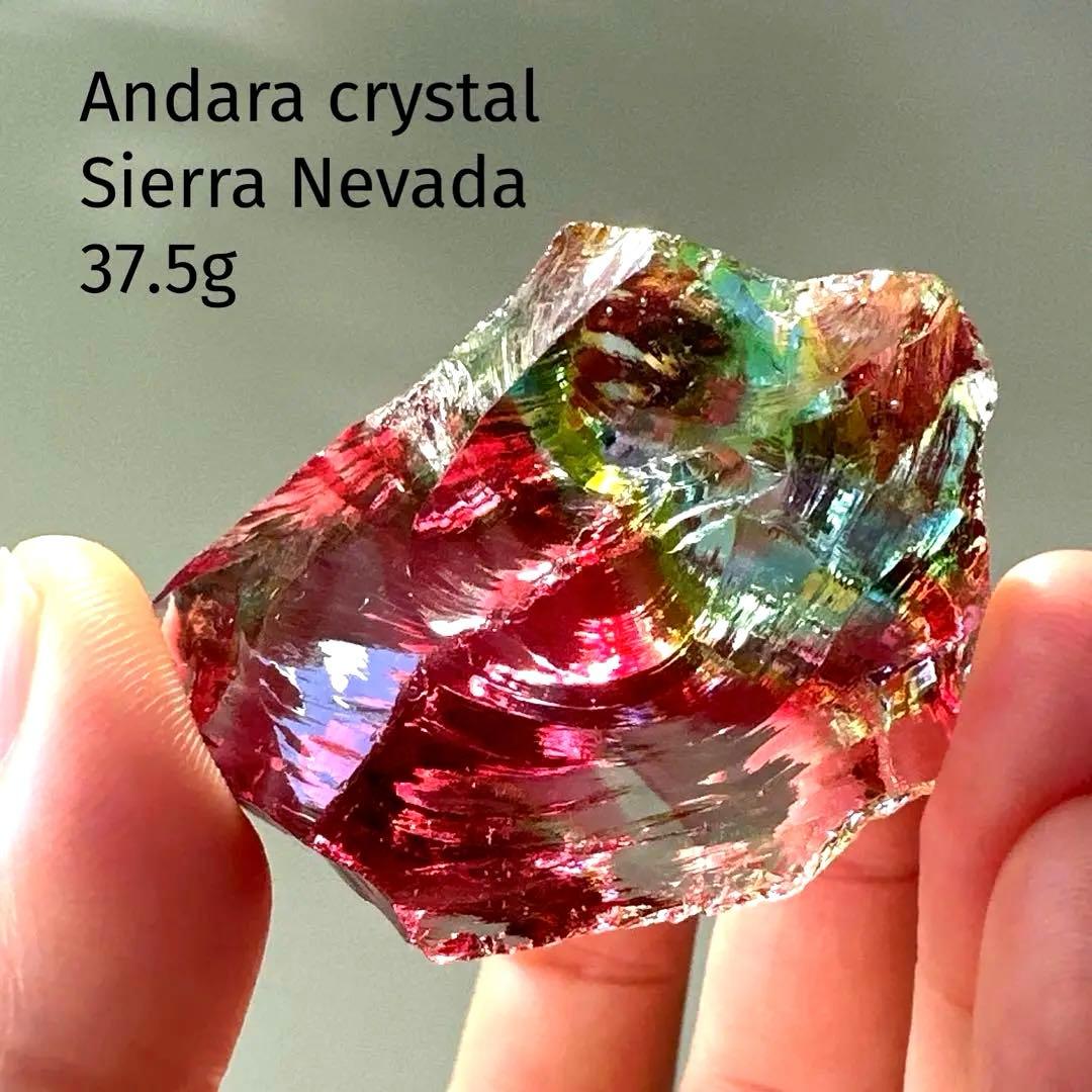 アンダラクリスタル　シエラネバダ　37.5g マルチカラー　アンダラ　甘露寺