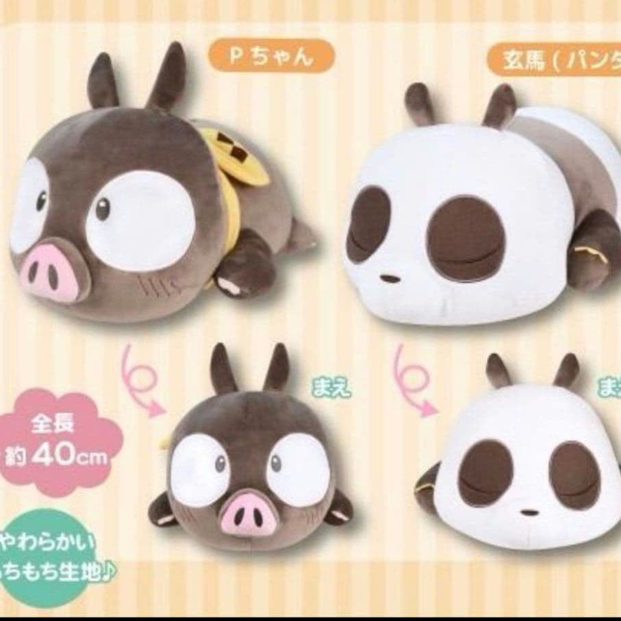 らんま1/2　ましゅもっち おおもり ぬいぐるみ　16個セット