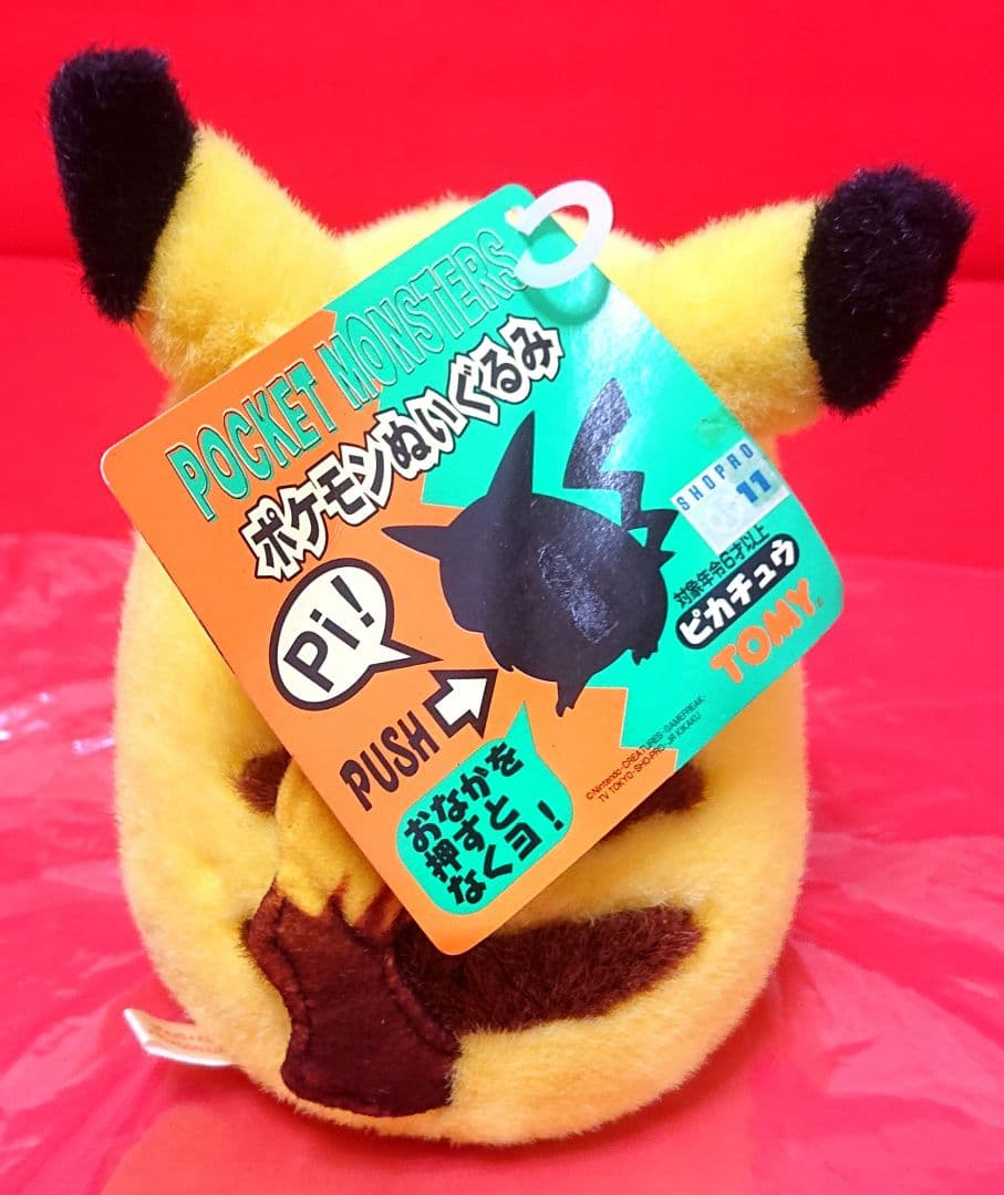 ポケモン　ピカチュウ　ぬいぐるみ　TOMY　トミー　初期