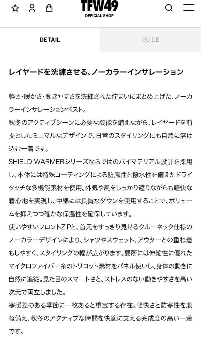 SHIELD WARMER COLLARLESS VEST ブラックL サンプル