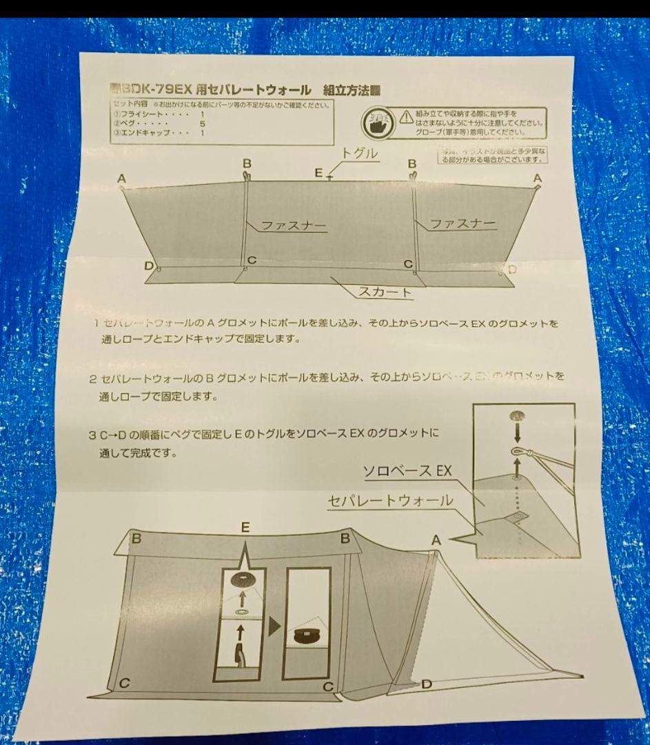 BUNDOK ソロベースEX用　フロントウォール 前幕　BDK-77　カーキ色