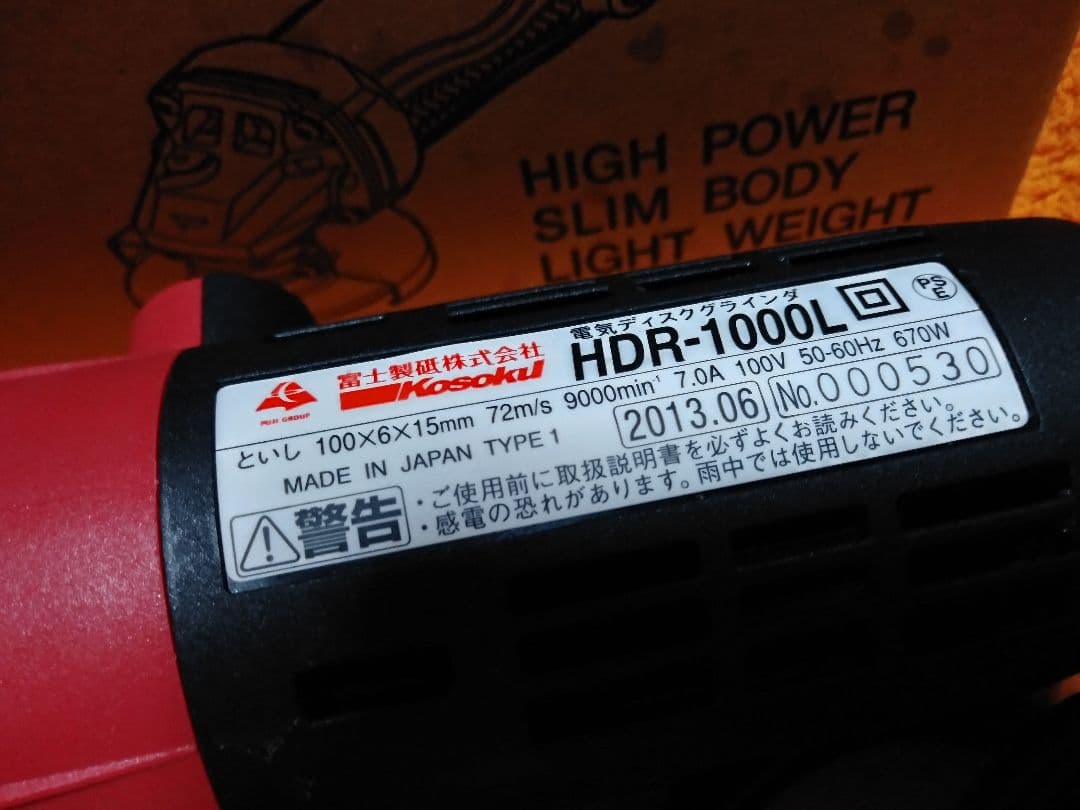 Kosoku グラインダー新品未使用