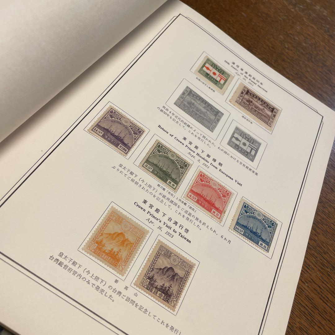 大正、昭和 日本郵便切手帖 レア切手多数収集済み