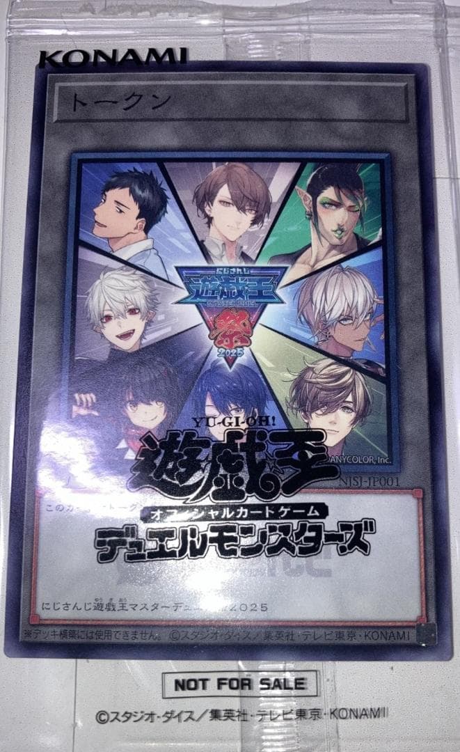 にじさんじ　遊戯王マスターデュエル祭　記念トークンABCDフルセット