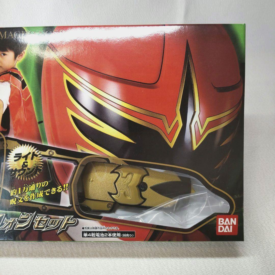 〈新品未開封〉トイザらス限定 マジマント&マージフォンセット