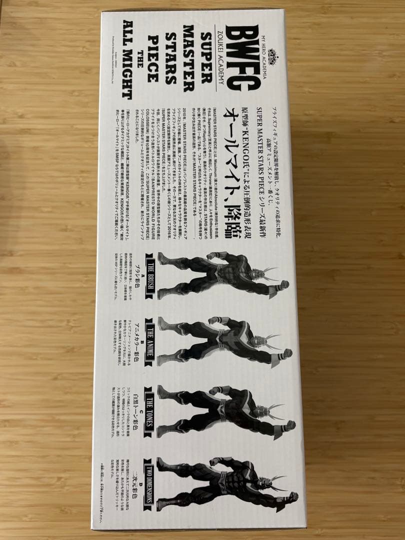 アンキチ【半券付き】ヒロアカ smsp オールマイト d賞二次元彩色