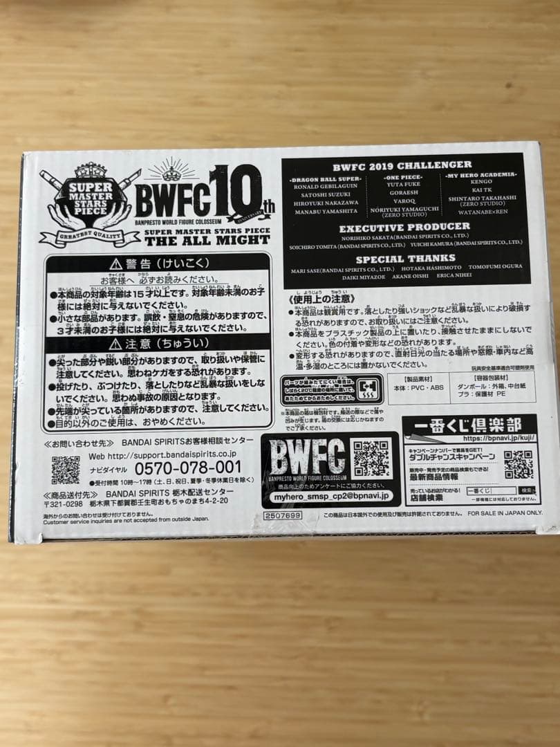 アンキチ【半券付き】ヒロアカ smsp オールマイト d賞二次元彩色