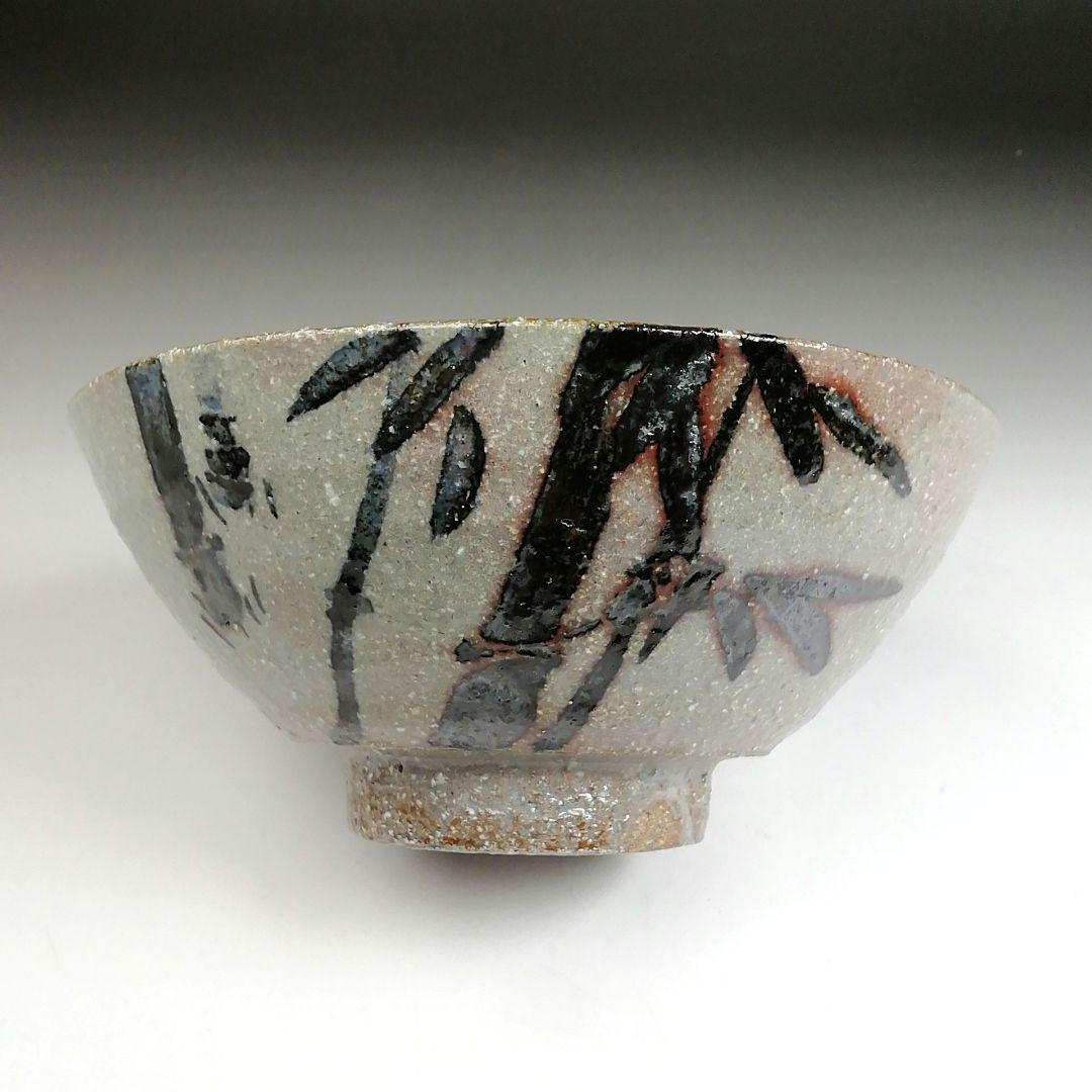 Ｓ９４４　茶碗　『竹之絵　永田宗伴 画』『朱泥窯　柳田朱泥』共箱　抹茶碗　茶道具