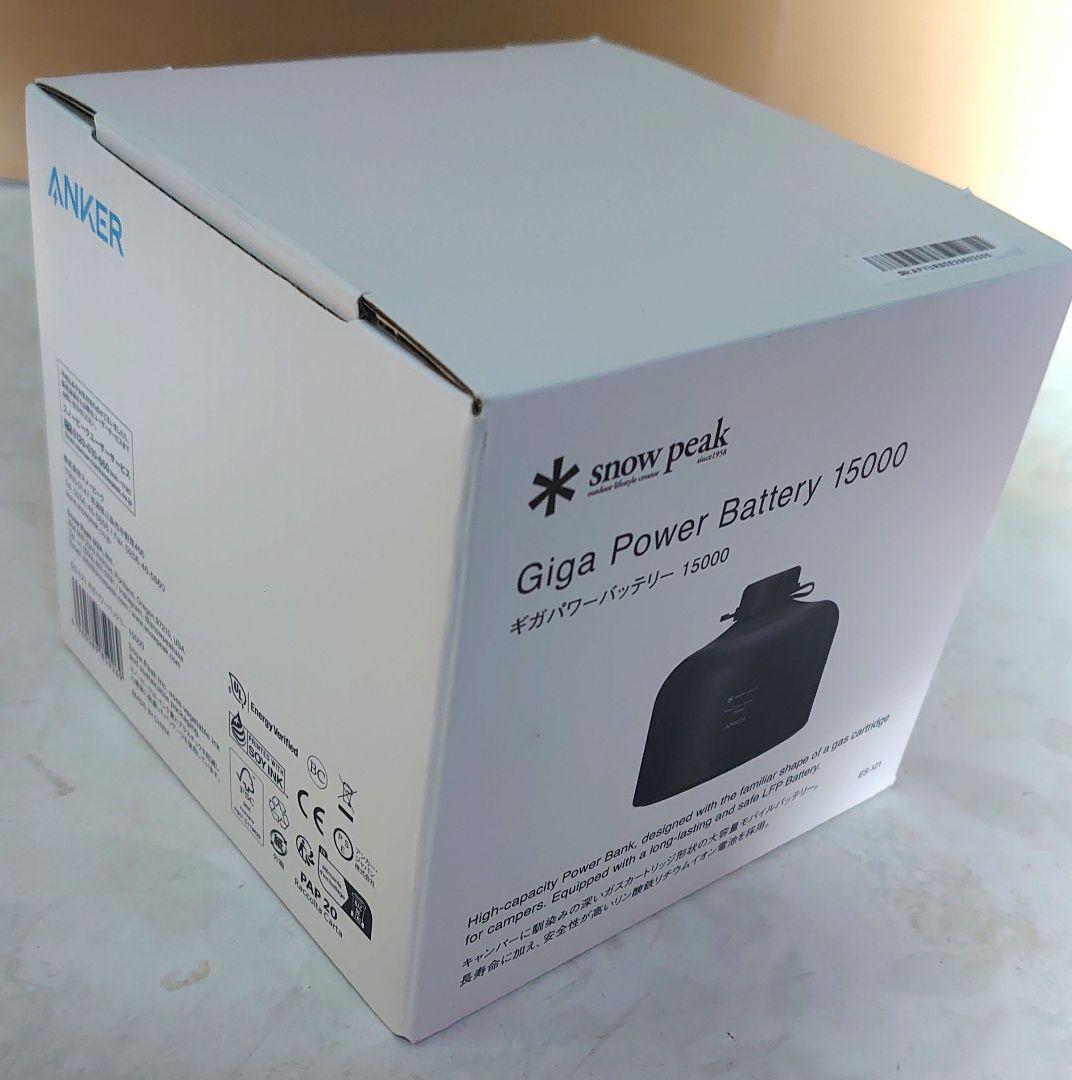 スノーピーク、ギガパワーバッテリー15000、新品未使用、送料込。