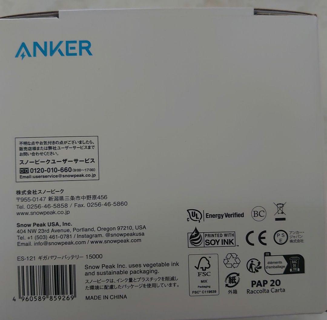 スノーピーク、ギガパワーバッテリー15000、新品未使用、送料込。