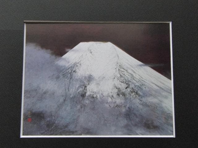 今野忠一、【富士】、希少な額装用画集より、新品額装付