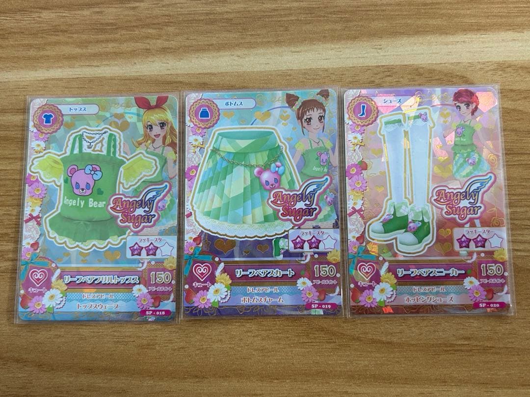 アイカツカード エンジェリーシュガーコレクションコンプ オーロラキスコーデ