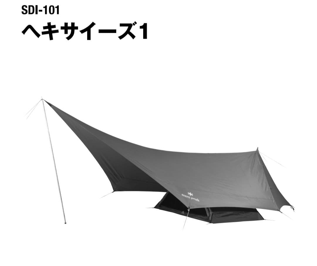 スノーピーク( peak) タープ ヘキサイーズ 1（インナーテント付）