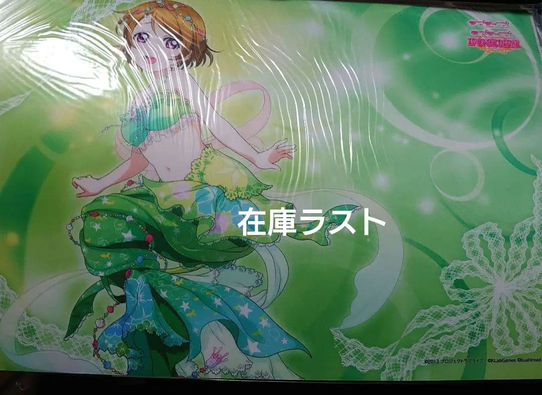 ブシロード ラバーマットコレクション Vol.44 ラブライブ! 『小泉花陽』