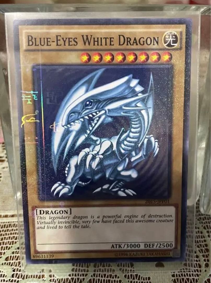 遊戯王　ブルーアイズホワイトドラゴン　青眼の白龍