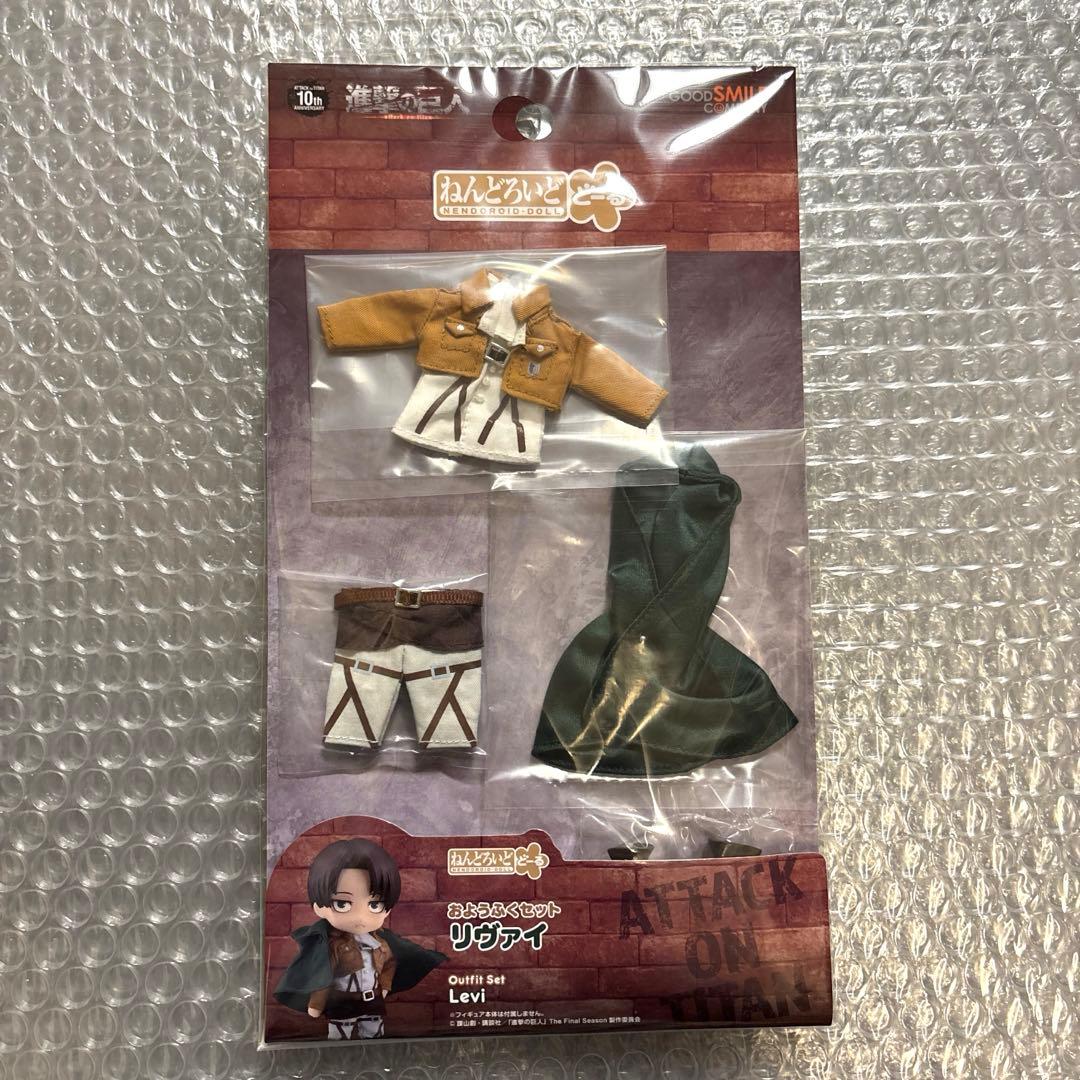 進撃の巨人　ねんどろいどどーる　おようふくセット　リヴァイ