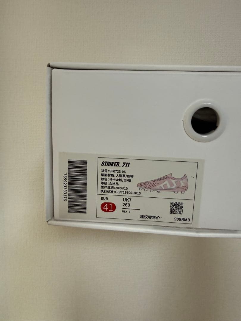 TLSS STRIKER 711 サッカーシューズ 41