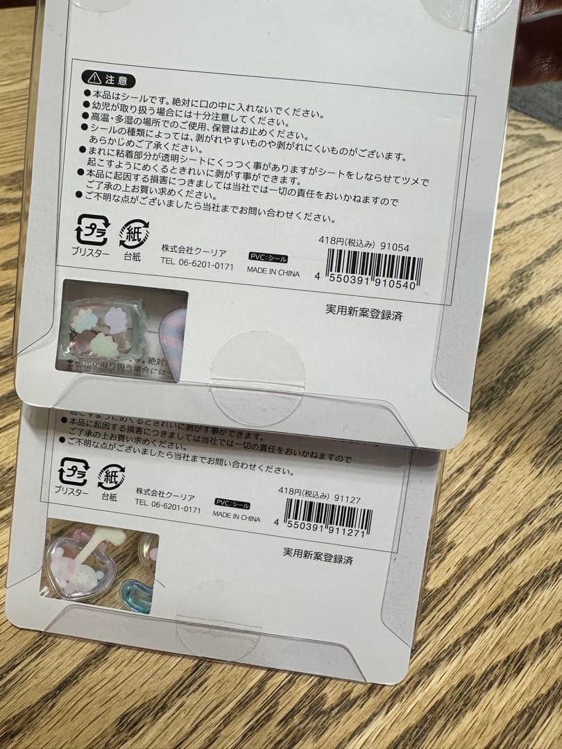 【未開封・正規品】がおがお・ふるーつ・もぐもぐ・ぴよぴよボンボン